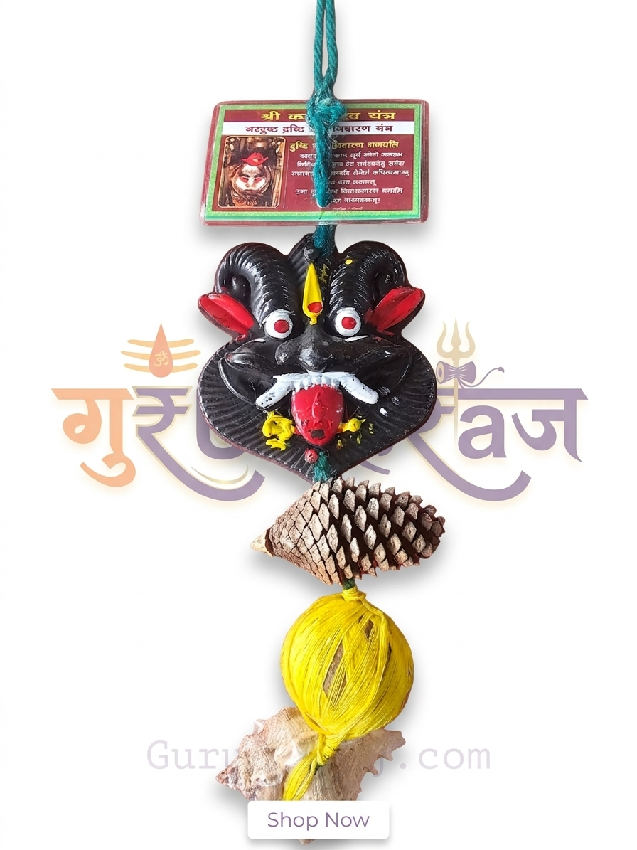 कीर्ति मुख नजर बट्टू