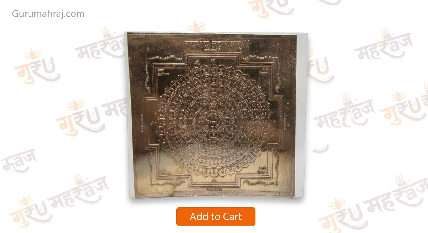 श्री रुद्रपित महायंत्र