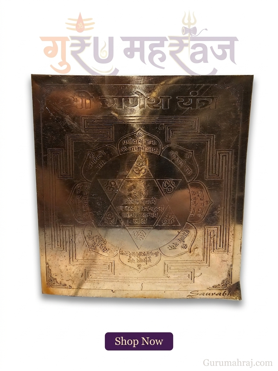 श्री गणेश यंत्र