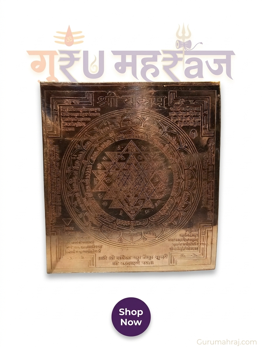 श्री यंत्र